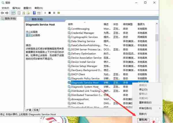 Win10提示诊断策略服务未运行怎么办?