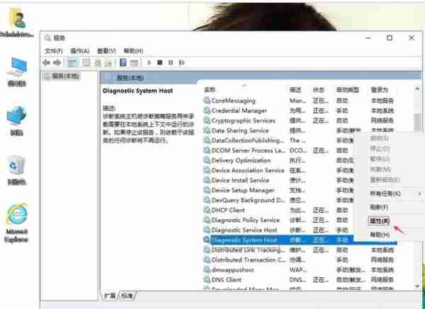 Win10提示诊断策略服务未运行怎么办?