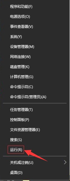 Win10诊断策略服务未运行的解决方案