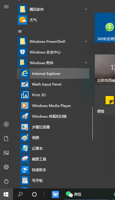 Win10专业版IE下载文件位置查找攻略