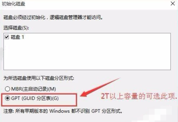 重装Windows10系统找不到硬盘如何解决？