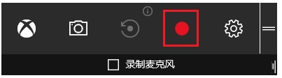 Win10录屏不显示画面怎么办？Win10录屏常见问题整理