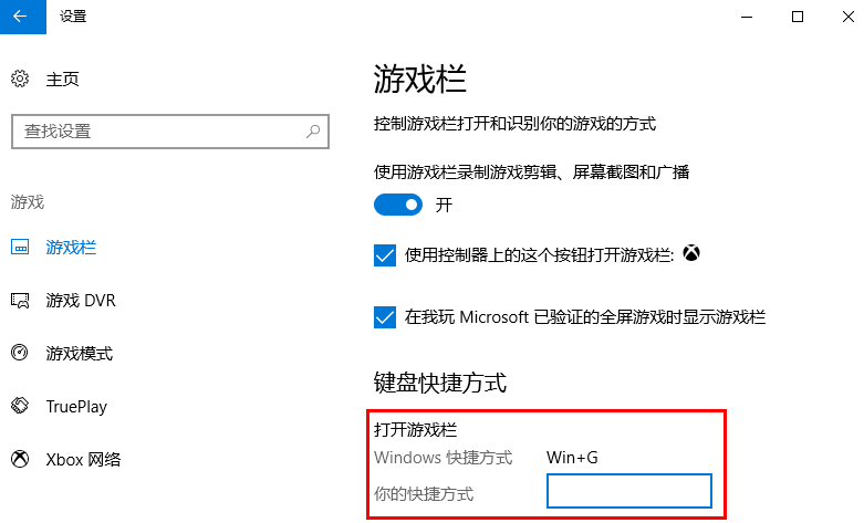 Win10录屏不显示画面怎么办？Win10录屏常见问题整理