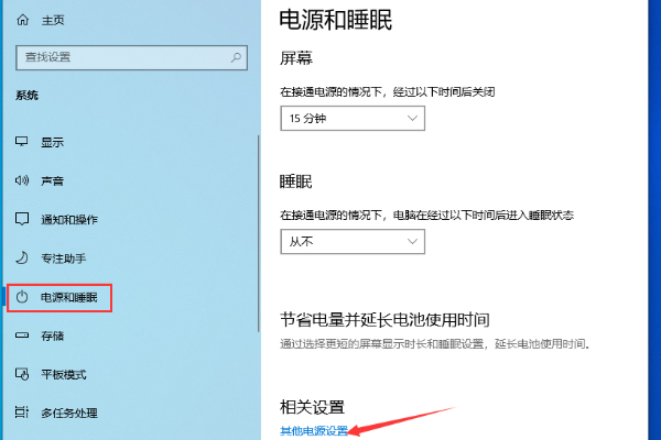 Win10待机后无法唤醒固态硬盘怎么办？Win10待机后固态硬盘唤不醒
