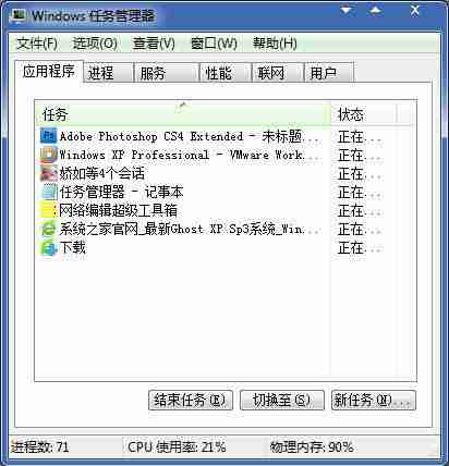 win7电脑如何解决任务管理器显示不全?
