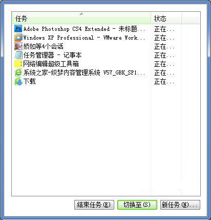 win7任务管理器显示不全的终极解决方案