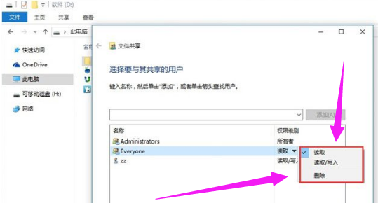 局域网文件传输,win10下如何开启共享设置？