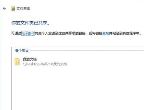 局域网文件传输,win10下如何开启共享设置？