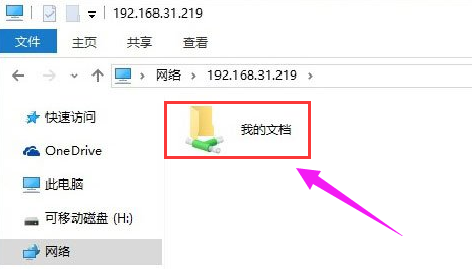 局域网文件传输,win10下如何开启共享设置？