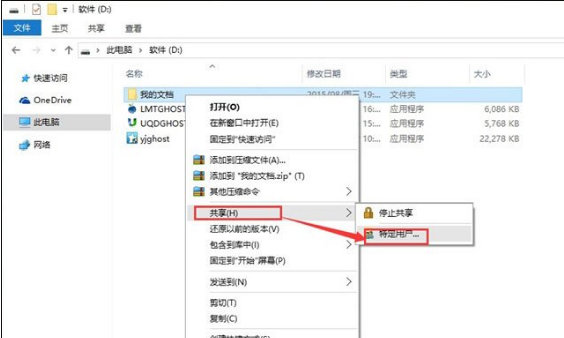 Win10局域网共享文件设置开启攻略