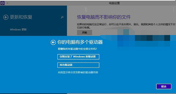 Win10电脑系统恢复出厂设置的方法