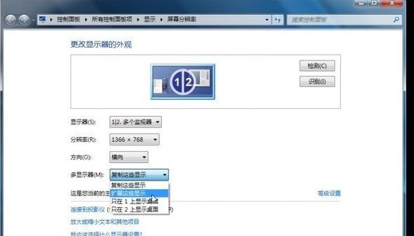 Win7笔记本连接电视设置详细教程