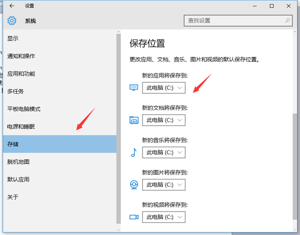 Win10系统怎么改变图片音乐的默认存储位置？