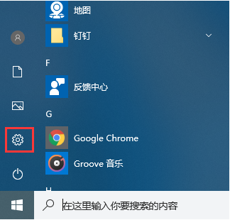 win10系统漏洞修复方法