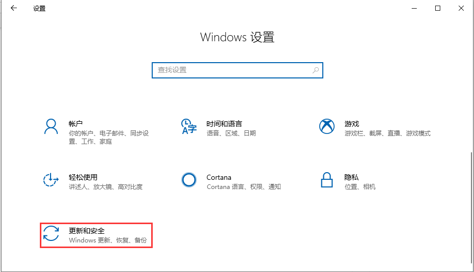 win10系统漏洞修复方法