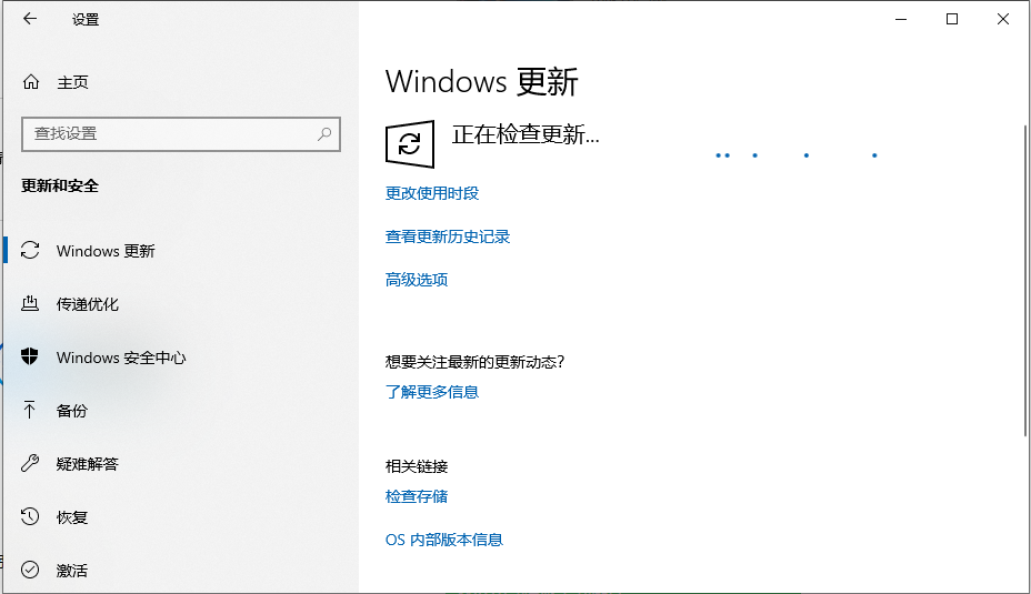 win10系统漏洞修复方法