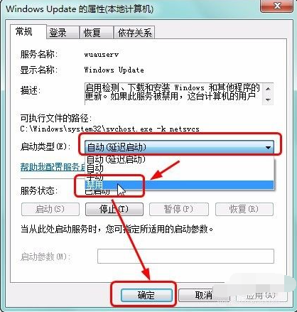 Win7清理磁盘后重启配置更新失败怎么解决?