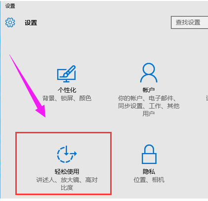 Win10系统关闭粘滞键的方法