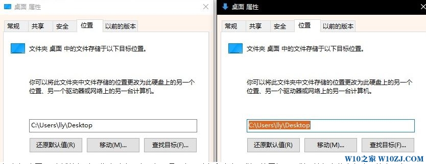 Win10“下载”文件夹移至“桌面”后恢复攻略