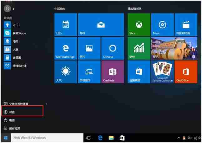 Win10专业版关闭快速启动功能的技巧