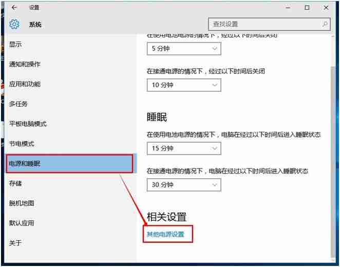 Win10专业版关闭快速启动功能的技巧