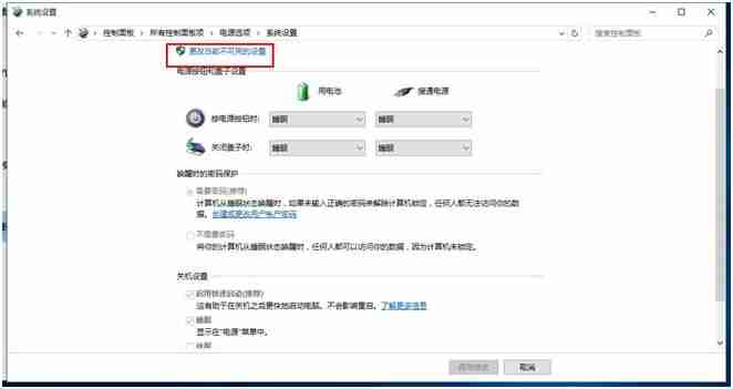 Win10专业版关闭快速启动功能的技巧