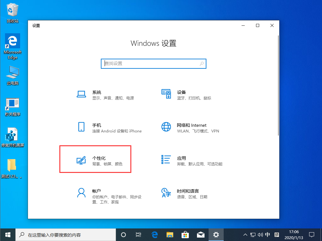 Win10任务栏变白？修复方法快来瞧！