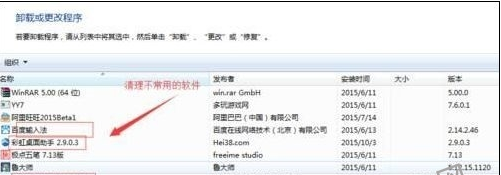 Win7笔记本卡顿终极解决方案