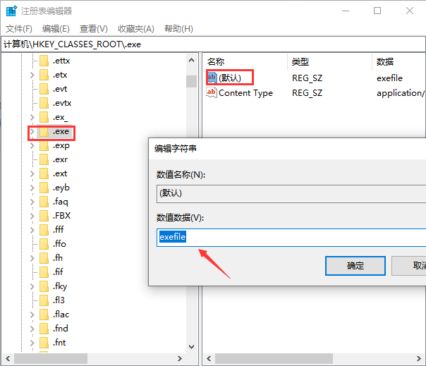 win10电脑桌面图标打不开如何解决？
