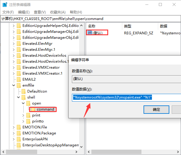 win10电脑桌面图标打不开如何解决？