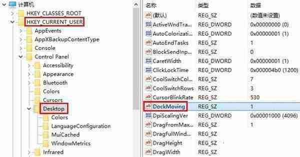 Win10电脑分屏功能怎么关闭？Win10电脑分屏功能的关闭方法