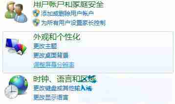 win7电脑使用屏幕旋转功能的方法？