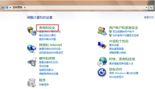 Win7家庭版升级旗舰版详细教程