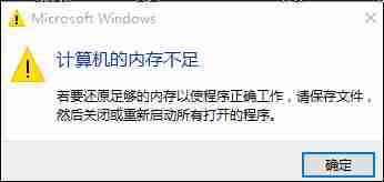 win10计算机显卡内存不足怎么办？