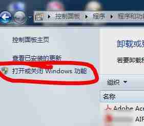 Win7卸载ie浏览器的方法