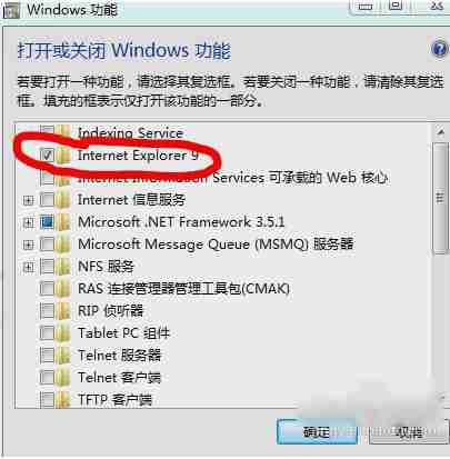 Win7卸载ie浏览器的方法