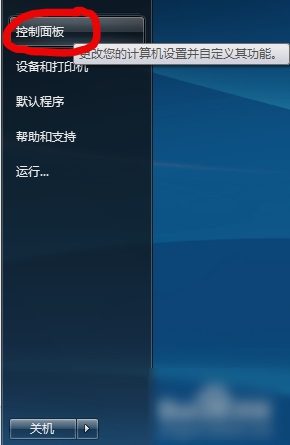 Win7卸载IE浏览器详细教程
