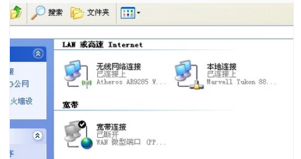 电脑本地连接连不上怎么解决?