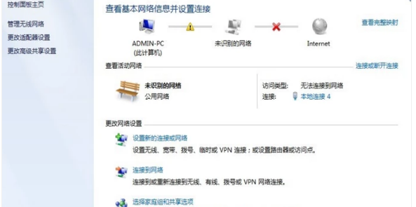 电脑本地连接连不上怎么解决?