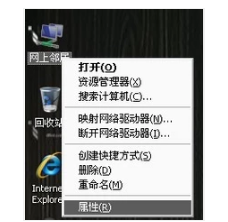 电脑本地连接连不上怎么解决?