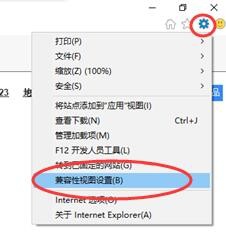 Win10IE11兼容性视图设置攻略