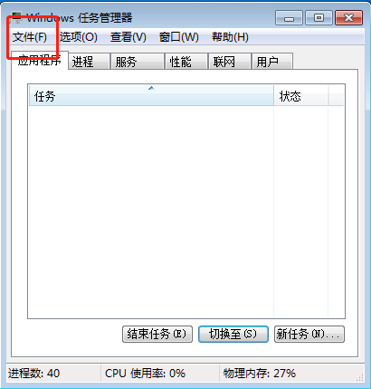 win7电脑系统开机黑屏只显示鼠标的解决方法