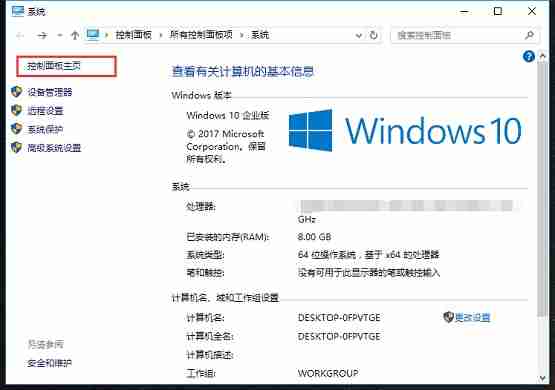 Win10如何快速关闭防火墙?