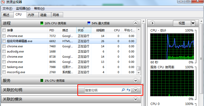 无法删除文件夹被另一个程序使用