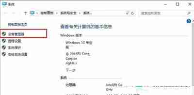 查看Win10系统所有硬件驱动安装情况的方法