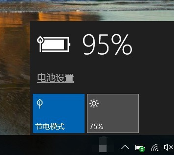 win10如何降低笔记本功耗?win10笔记本降低耗电量的技巧