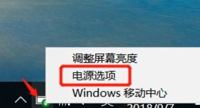 win10如何降低笔记本功耗?win10笔记本降低耗电量的技巧