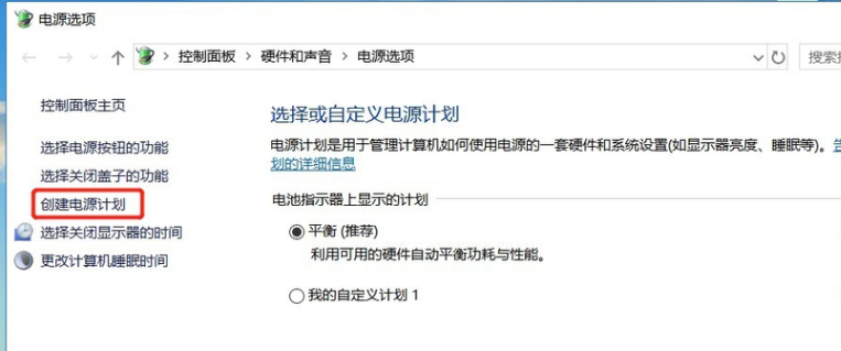 win10如何降低笔记本功耗?win10笔记本降低耗电量的技巧