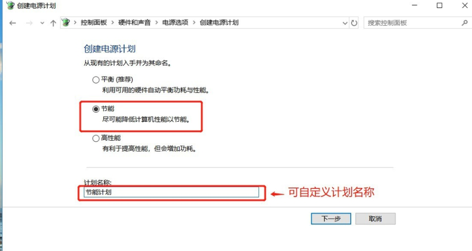 win10如何降低笔记本功耗?win10笔记本降低耗电量的技巧