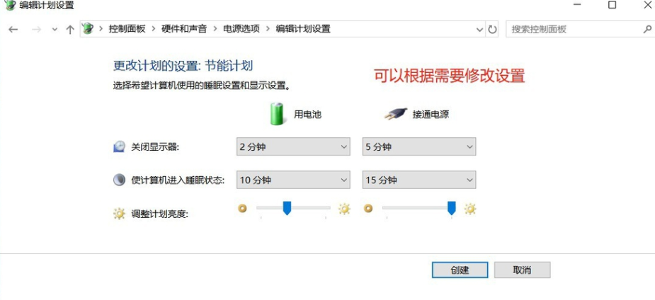 win10如何降低笔记本功耗?win10笔记本降低耗电量的技巧